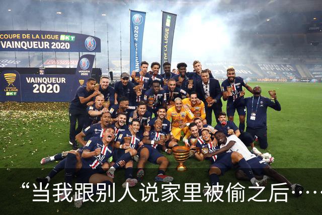 “当我跟别人说家里被偷之后……”哈哈哈哈哈本年度神评出现了！！