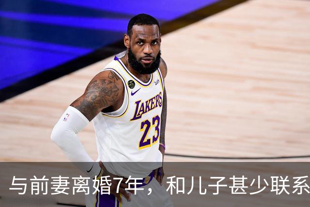 与前妻离婚7年，和儿子甚少联系，60岁的他如今忙着跟富婆谈恋爱