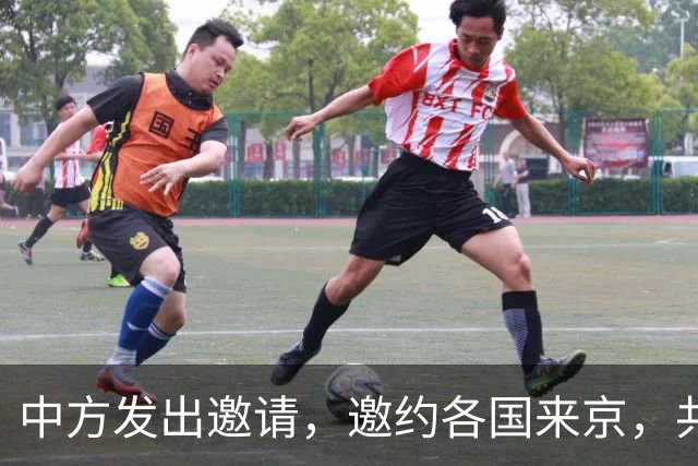 中方发出邀请，邀约各国来京，共赴20周年之约，日本人已确定参会