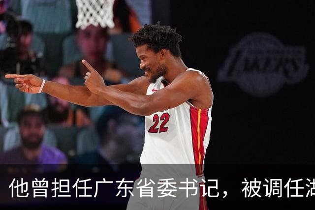 他曾担任广东省委书记，被调任湖北省委书记时，却被年轻人代替