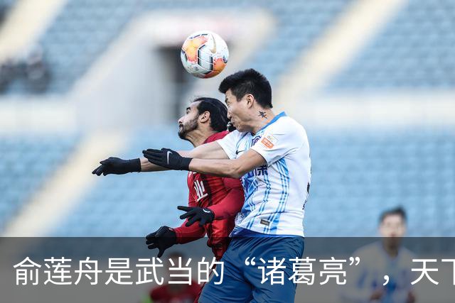 俞莲舟是武当的“诸葛亮”，天下六人能胜过他！