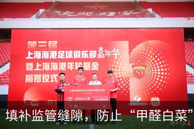 填补监管缝隙，防止“甲醛白菜”式食安事故 | 新京报社论