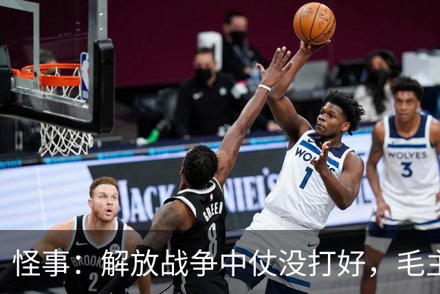 怪事：解放战争中仗没打好，毛主席居然一个将领都没撤过？