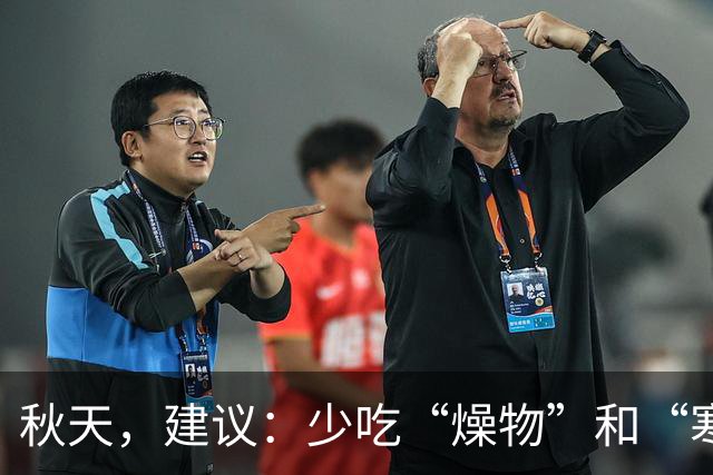 秋天，建议：少吃“燥物”和“寒物”，多吃这3样，降燥不上火