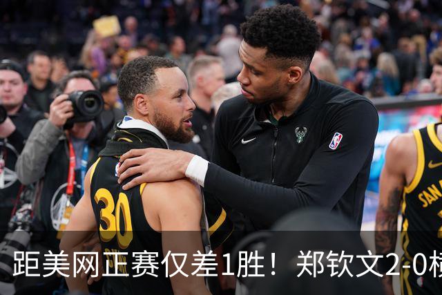 距美网正赛仅差1胜！郑钦文2-0横扫比雷尔 晋级资格赛决胜轮