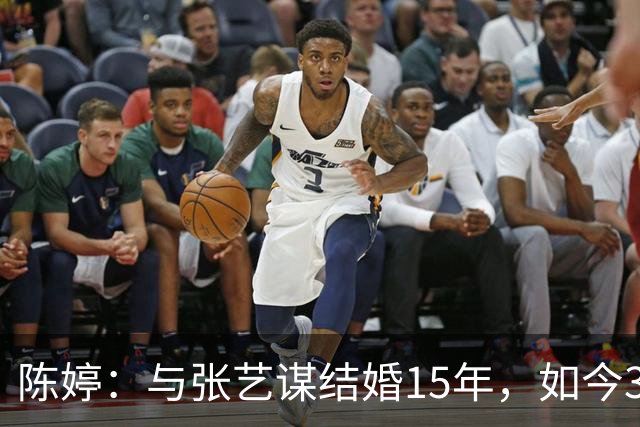 陈婷：与张艺谋结婚15年，如今3个孩子，个个在为她争光